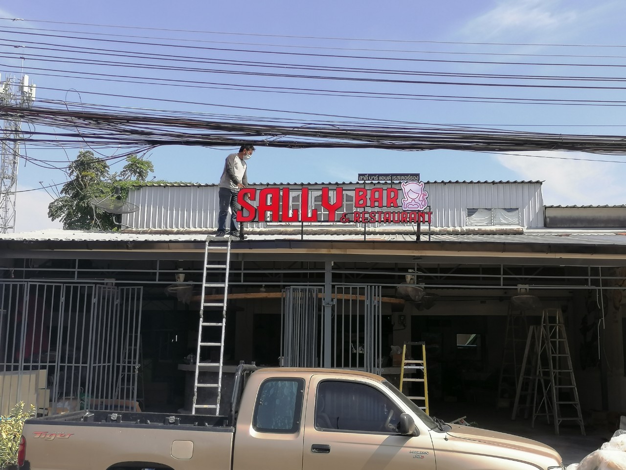 งานป้ายไฟ