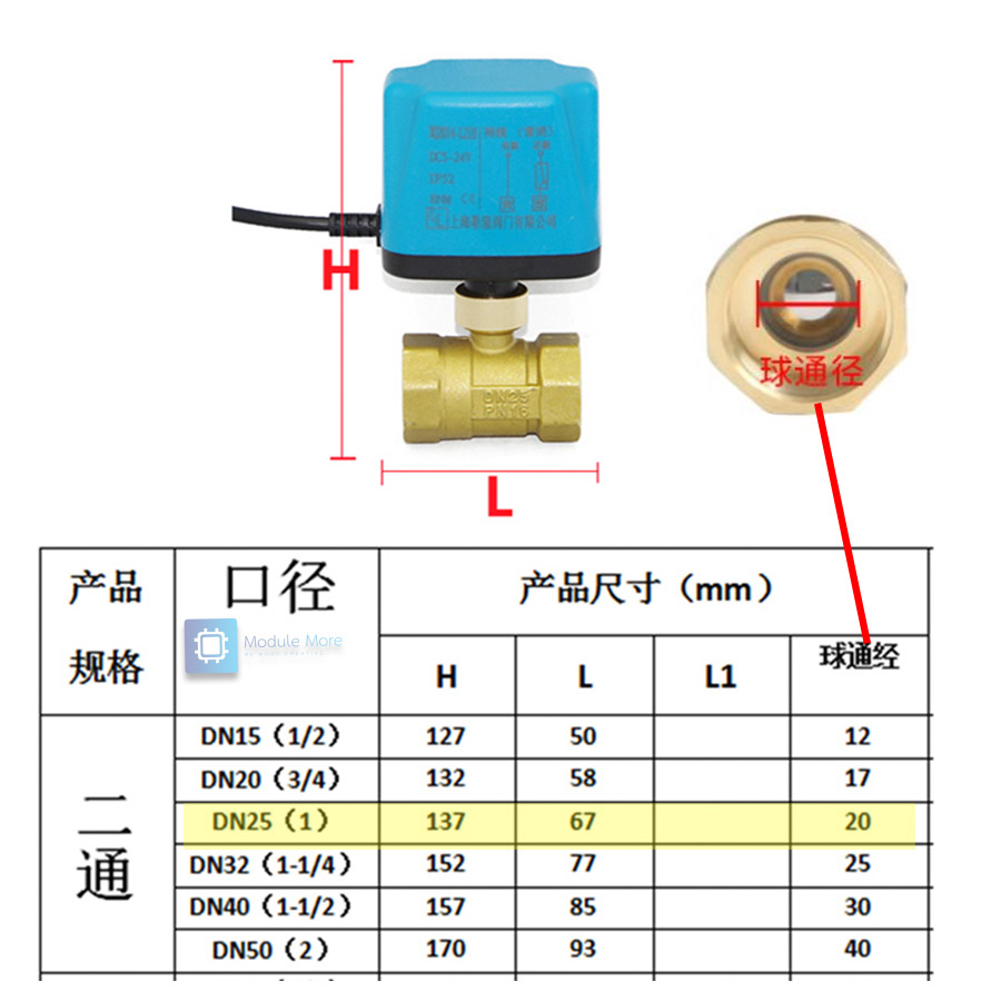 Electric two-way ball valve DN20 3/4" 12-24v two-wire normally closed
