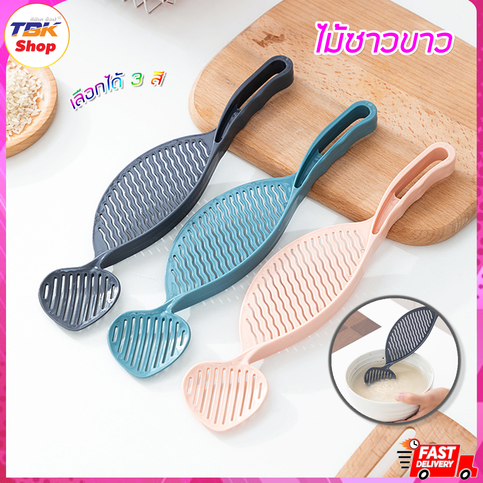 🔥Sale ลดราคา🔥 ไม้ซาวข้าว พลาสติก PP ช่วยสะเด็ดน้ำข้าว ใช้งานง่าย สะดวก ขนาดเหมาะมือ ดีไซน์สวย แข็งแรง