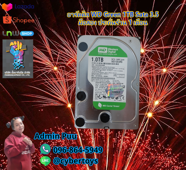 ฮาร์ดดิส WD Green 1TB Sata 3.5 มือสอง ประกันร้าน 1 เดือน