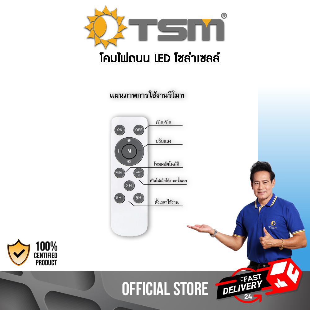 โคมไฟถนน LED โซล่าเซลล์ ไฟถนน LED โซล่าเซลล์ แผงโมโนคริสตัลไลน์ พร้อมชุดอุปกรณ์ติดตั้ง