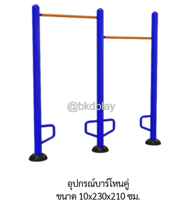 เครื่องออกกำลังกายกลางแจ้ง อุปกรณ์บาร์โหนคู่ ลานกีฬาอเนกประสงค์ สนามกีฬา ผลิตในไทย สั่งทำตามสีที่ต้องการได้