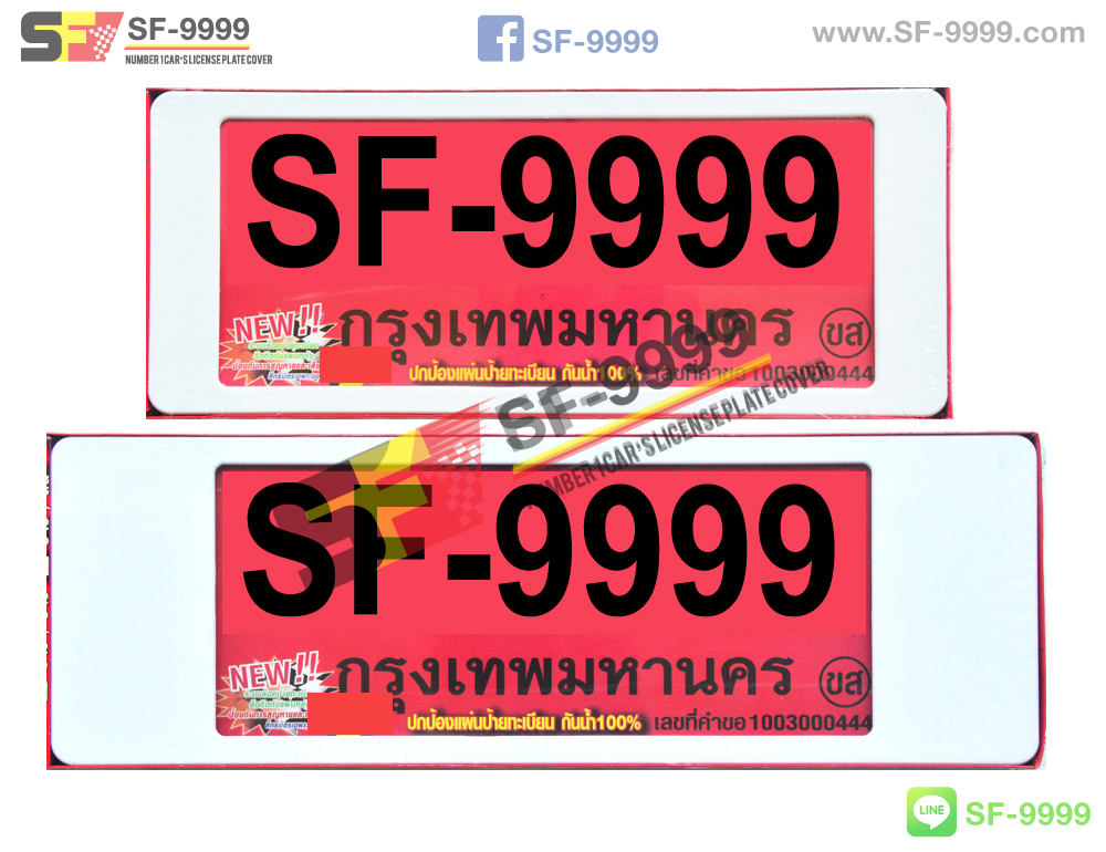 SF-R 001 ขาว