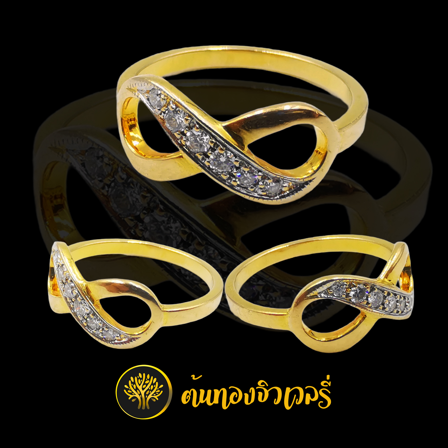 แหวนอินฟินิตี้ ฝังเพชร