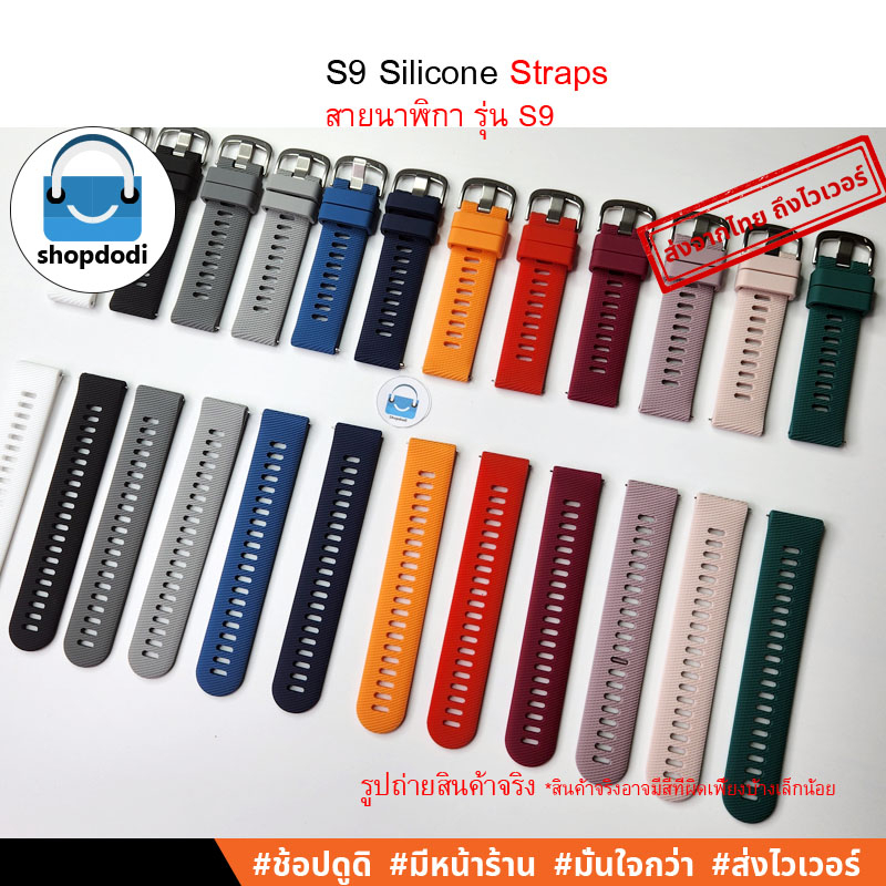 Shopdodi BS9 สายนาฬิกา 20mm Straps for Garmin Vivoactive 5, Venu SQ2/ Amazfit Active/ Suunto 3