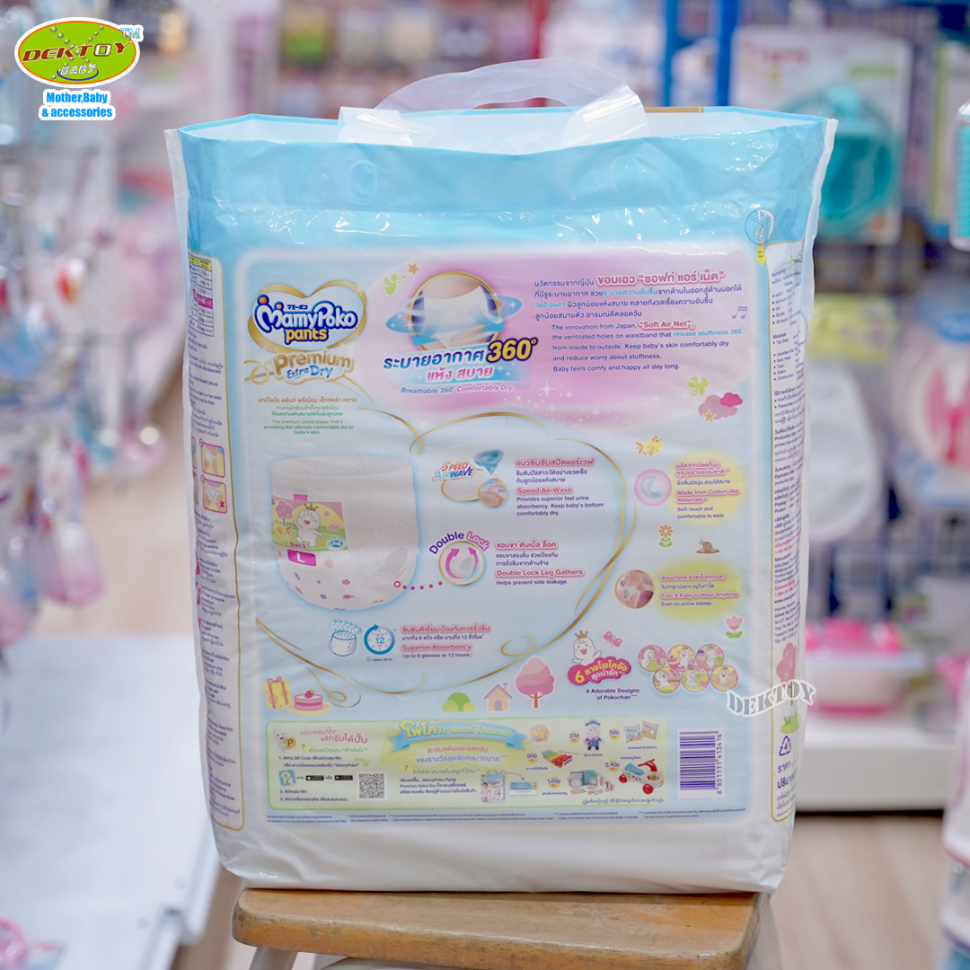 Mamypoko Pants Premium มามี่โพโค กางเกงไซส์ L 48 ชิ้น เด็กหญิง