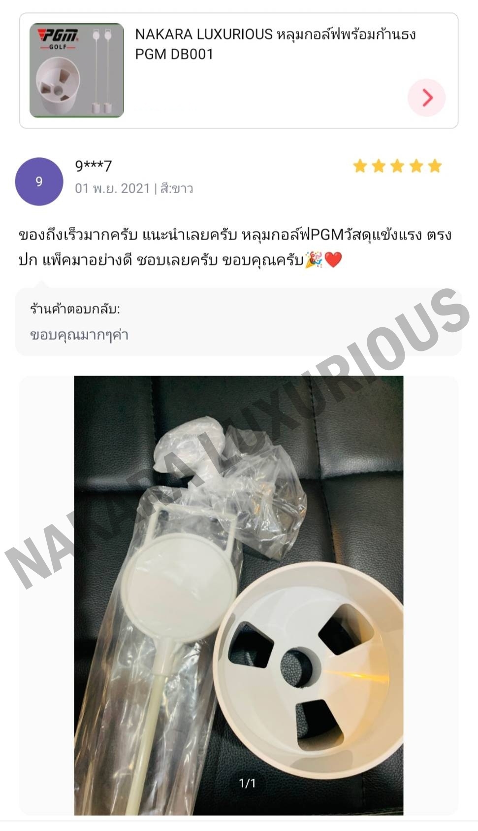 หลุมกอล์ฟพร้อมก้านธง