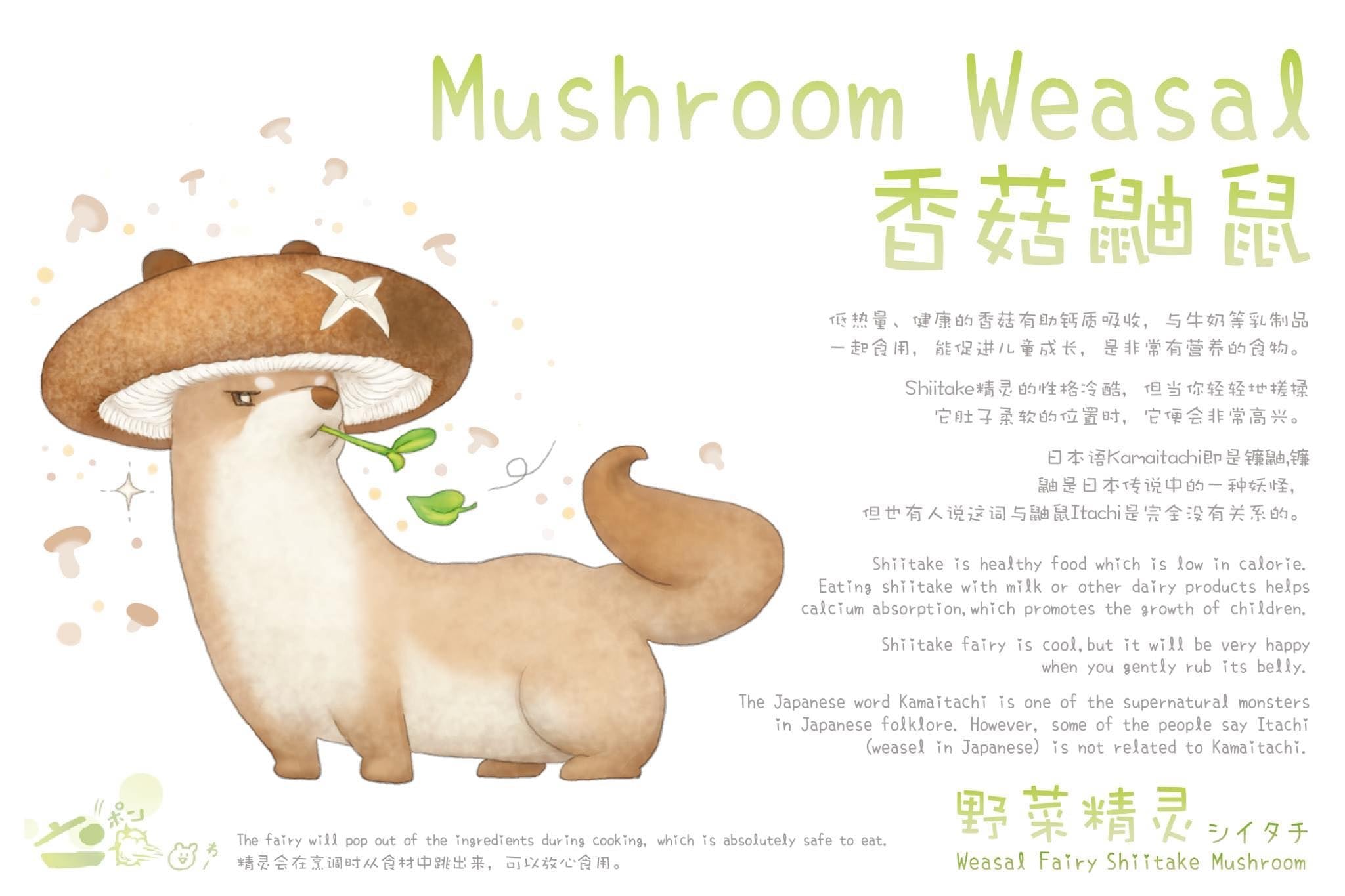 [สั่งจอง]Taurus Studio : Vegetables Fairy Mushroom Weasel