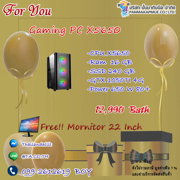 Gaming PC X5650