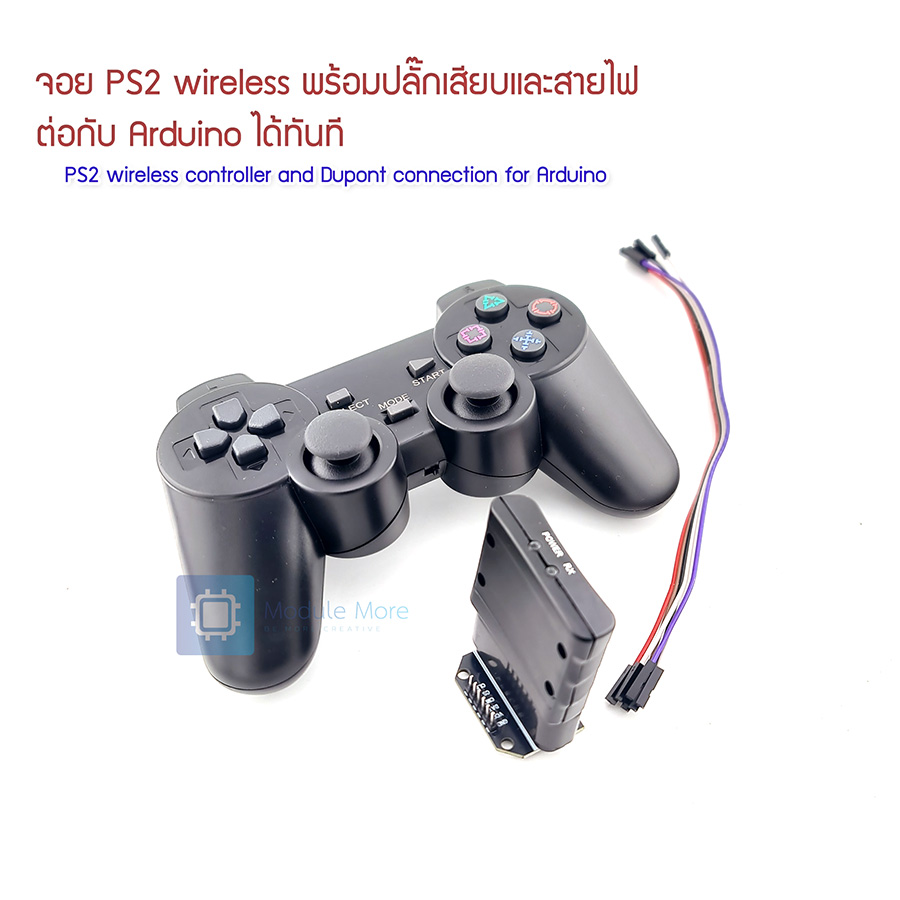 จอย PS2 wireless พร้อมปลั๊กเสียบและสายไฟ ต่อกับ Arduino ได้ทันที (PS2 joy)