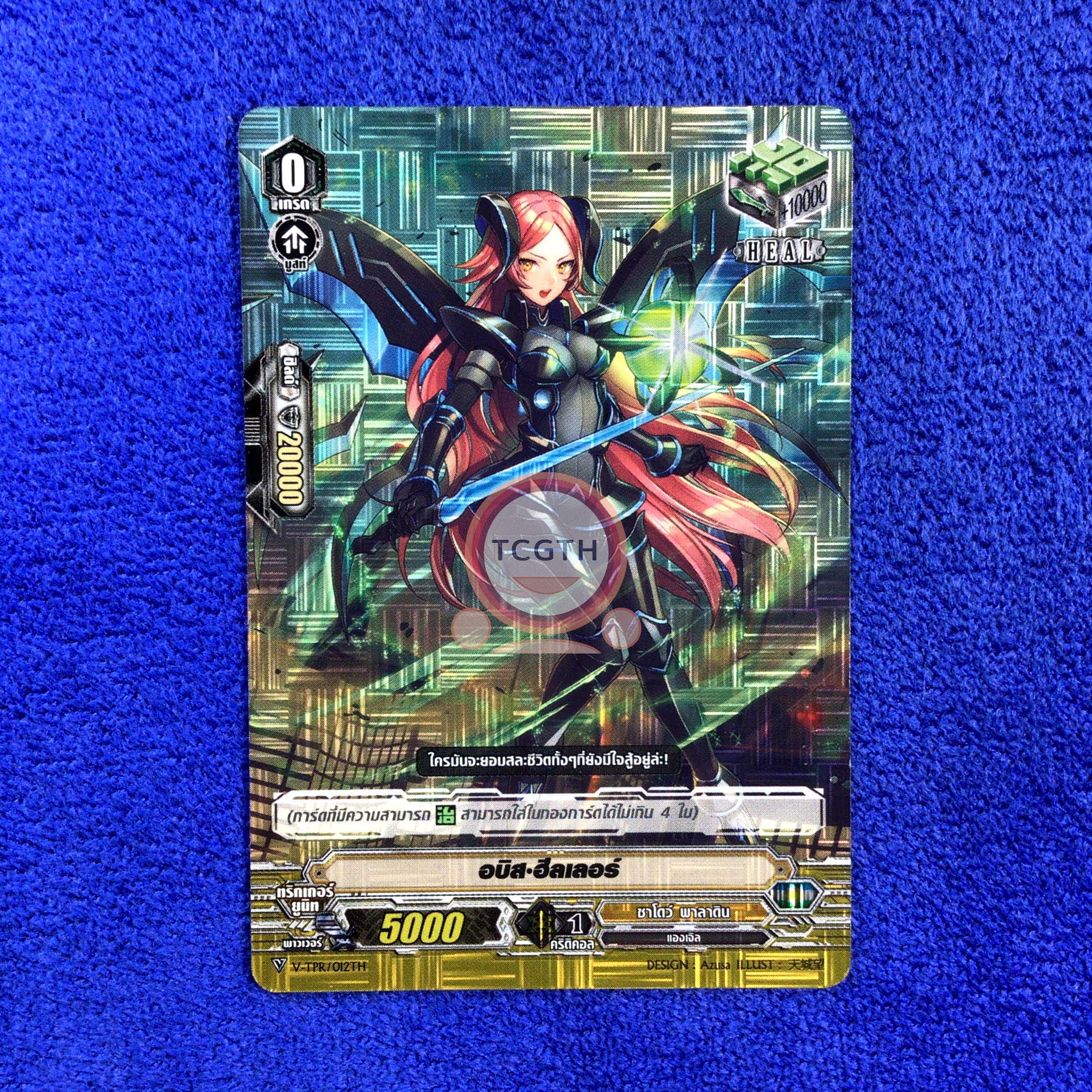 อบิส•ฮีลเลอร์