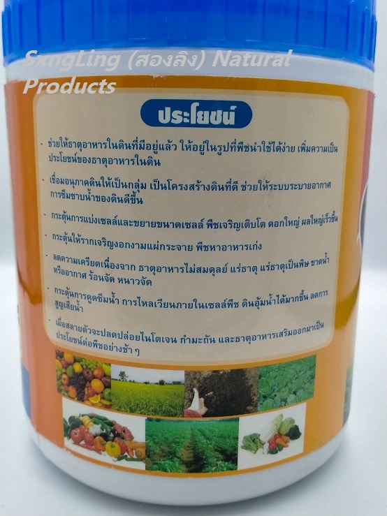 โพแทสเซียมฮิวเมท Potassium Hue mat ขนาดบรรจุ 1 กิโลกรัม