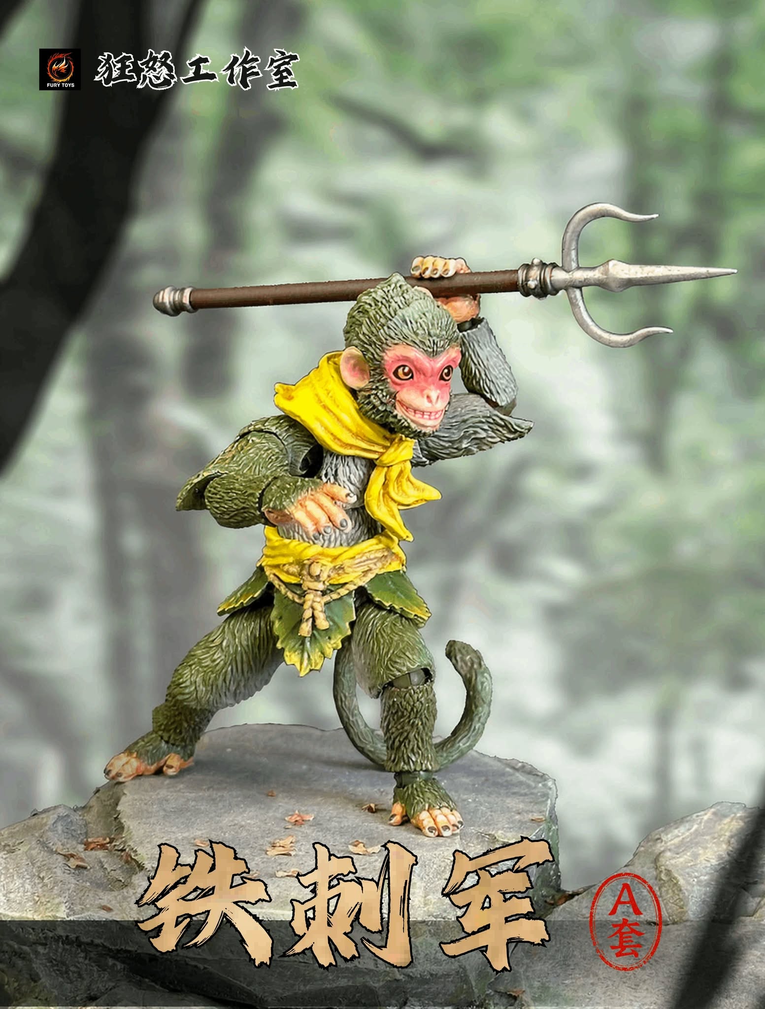 [สั่งจอง]Fury Toys Little Monkey (10.5 cm)