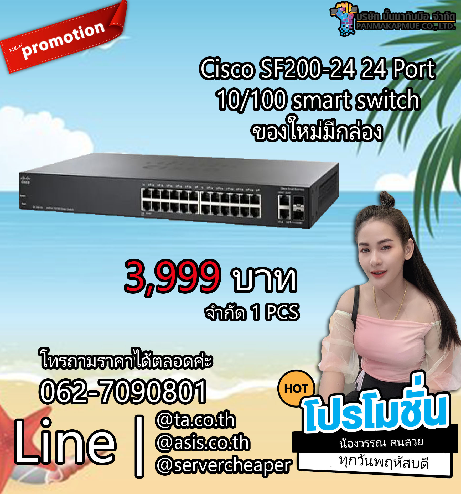 Cisco SF200-24 24 Port 10/100 smart switch ของใหม่มีกล่อง