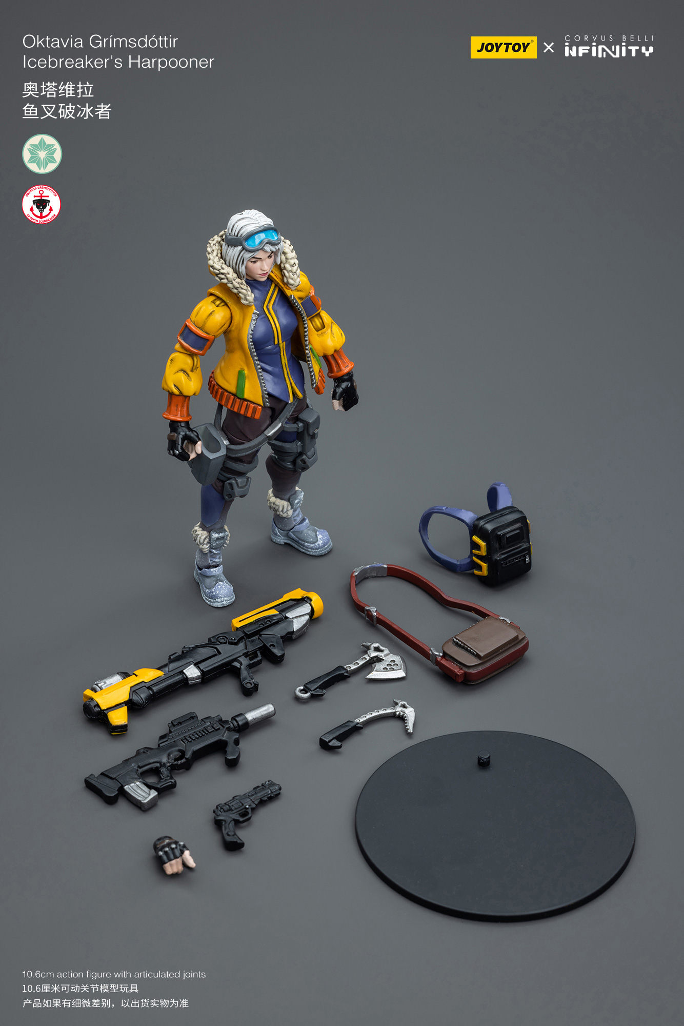 [สั่งจอง]JOYTOY - Infinity PanOceania 1/18 Scale