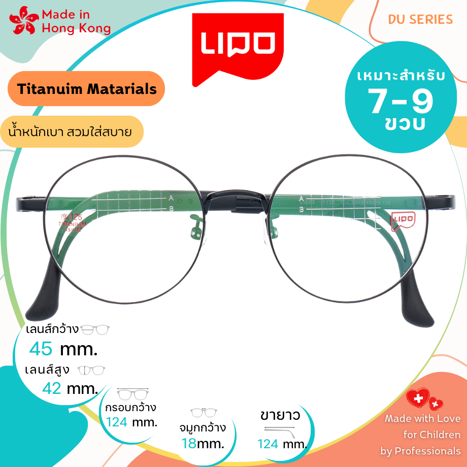 แว่นตาเด็ก LIPO รุ่น Titanium DU125 Col.3BKB