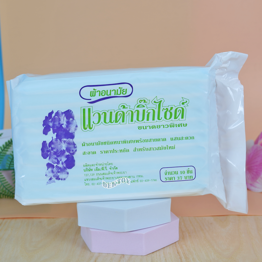 ผ้าอนามัยแบบห่วงพร้อมสายคาดแพ็ค10ชิ้น 1 ห่อ