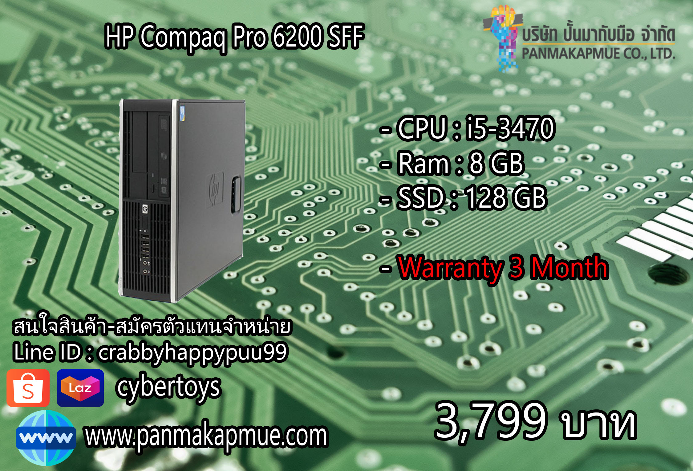 HP Compaq Pro 6200 SFF