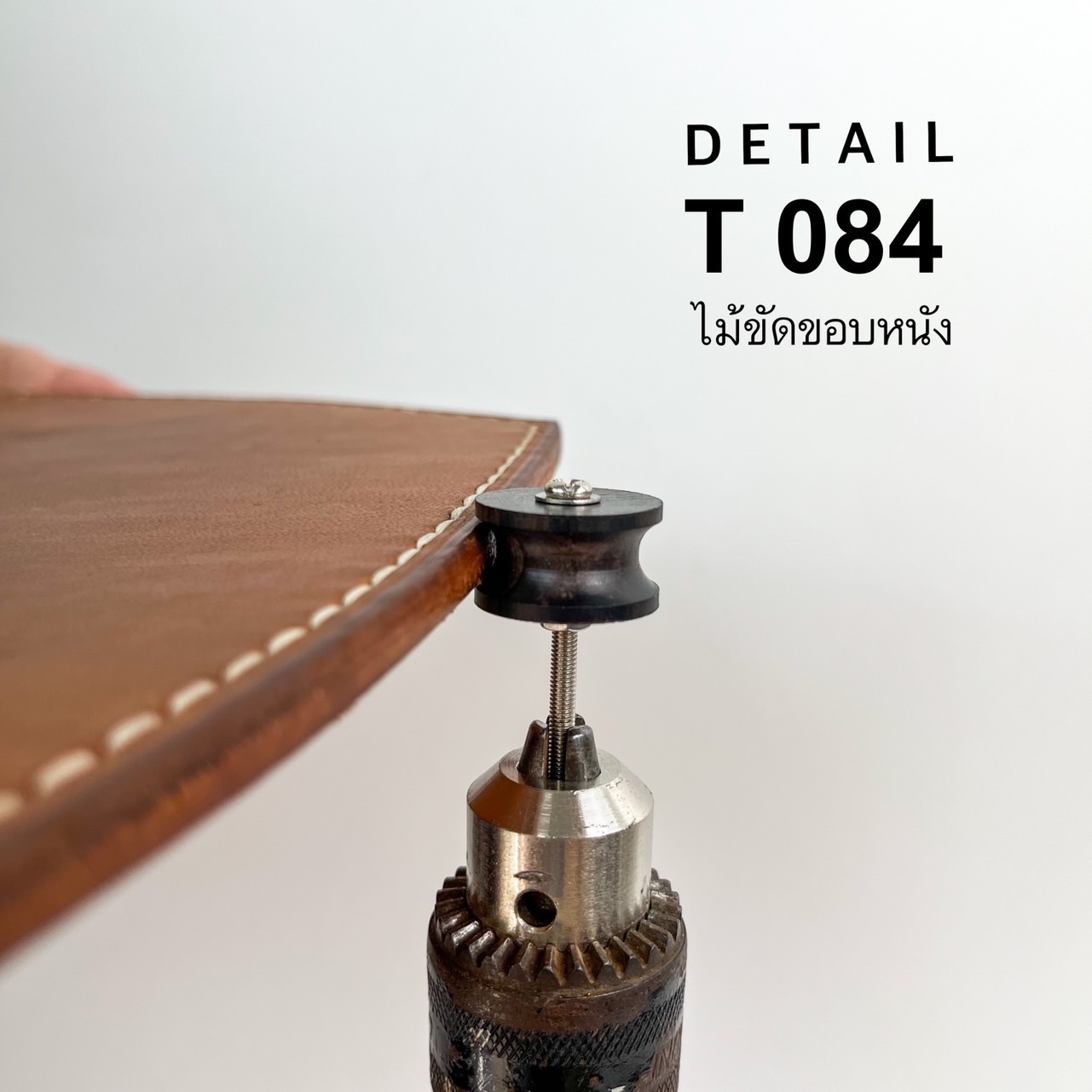 T084 ไม้ขัดขอบหนัง ไม้ Sandle Wood อุปกรณ์งานหนัง **ราคาต่อชิ้น**