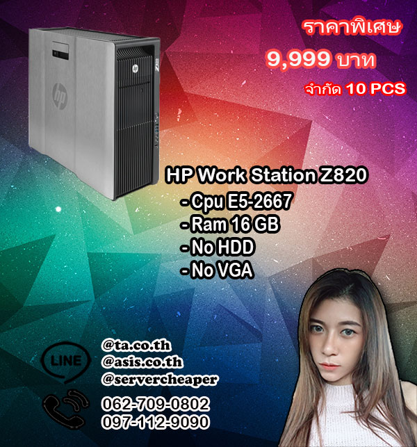 HP Work Station Z820