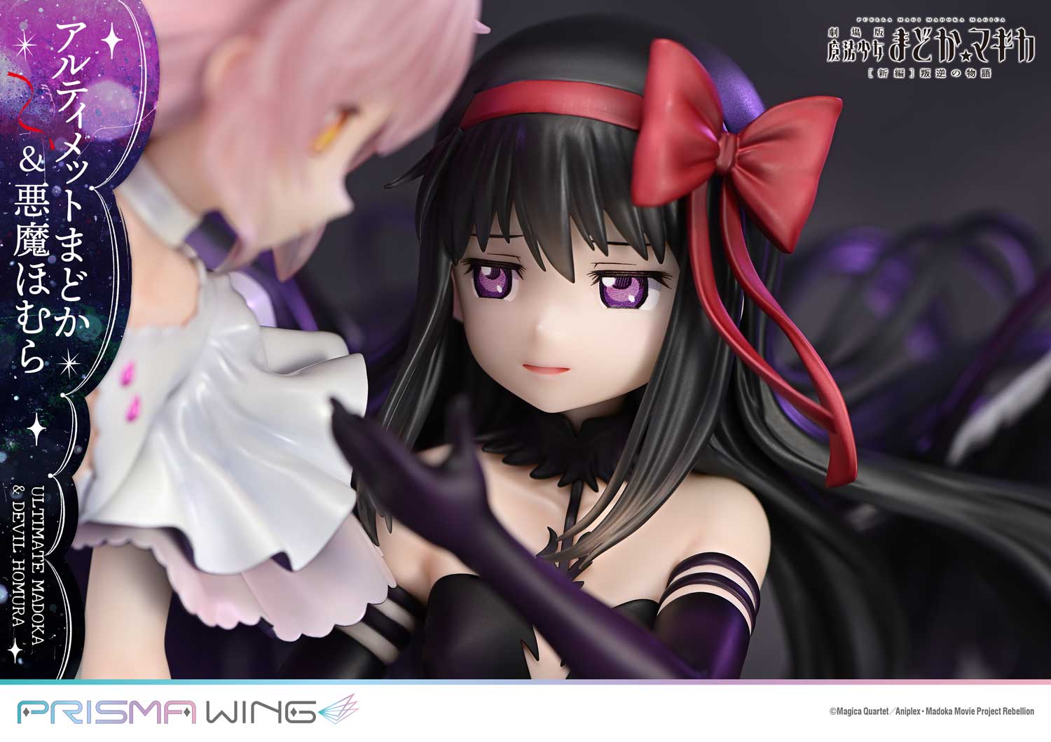 [สั่งจอง]Prisma Wing PWMDMGR-01P : Ultimate Madoka & Devil Homura (Puella Magi Madoka Magica The Movie - Rebellion)