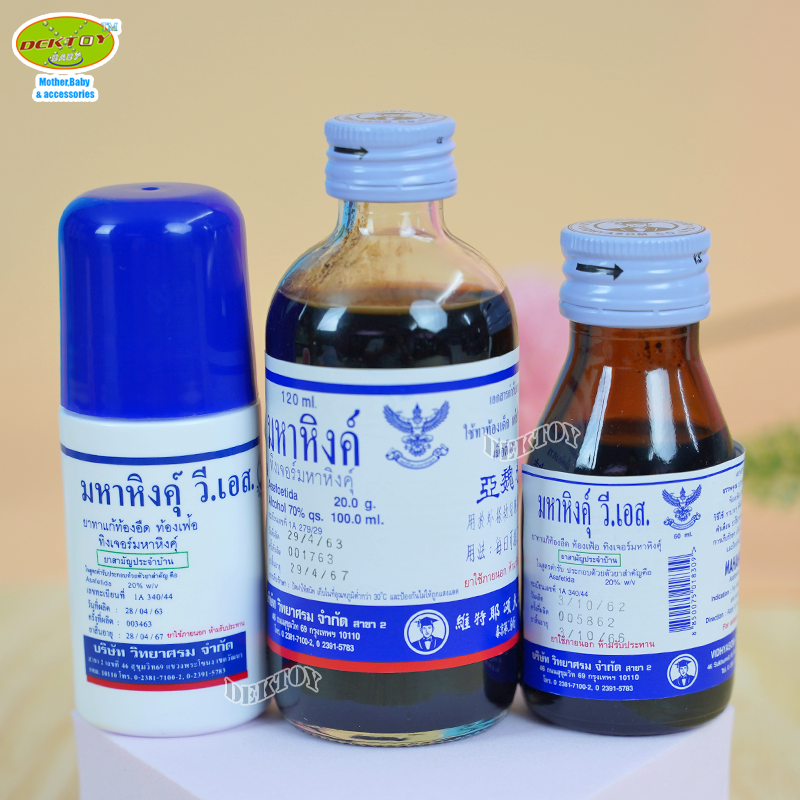 มหาหิงคุ์วิทยาศรมขวด 120 มล.