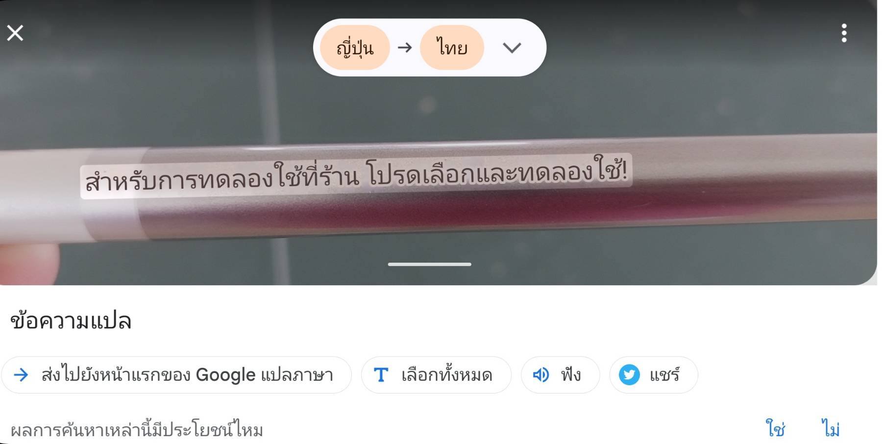 ก้านสำหรับใส่ FAIRWAY WOODS FUBUKI Ai50 X5ct FLEX SR ความยาวเฉพาะก้าน 43.5 นิ้ว ราคาของใหม่อยู่ที่ 10,000 บาท ไม้กอล์ฟพรีเมี่ยมมือสอง ของแท้ By NakaraLuxurious
