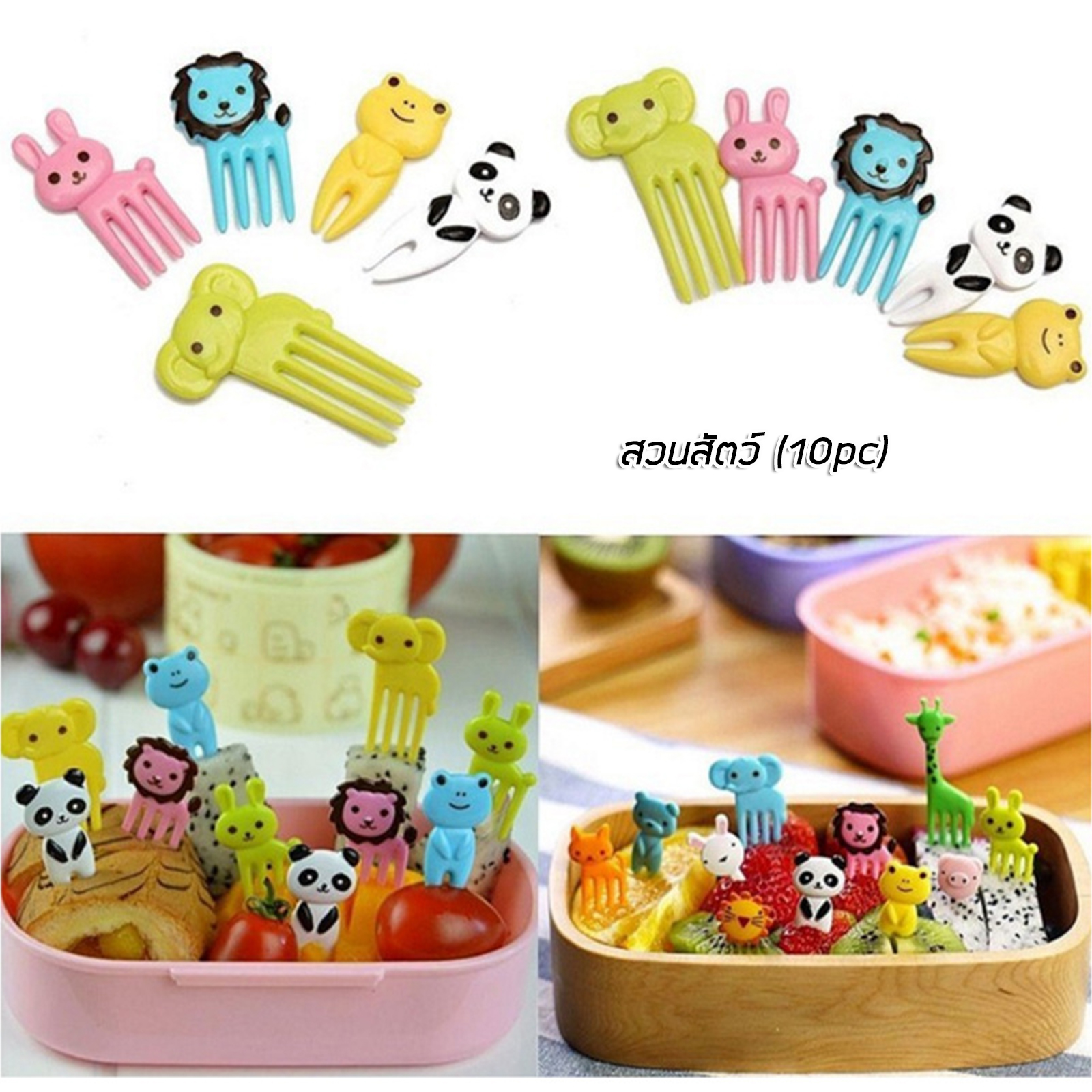 ส้อมจิ้มผลไม้ มี4รุ่น แมวดำ6ชิ้น / สวนสัตว์10ชิ้น / ตัวโน้ต16ชิ้น / ใส50ชิ้น วัสดุทำมาจากพลาสติก เกรดอาหาร น่ารัก สีสดใส