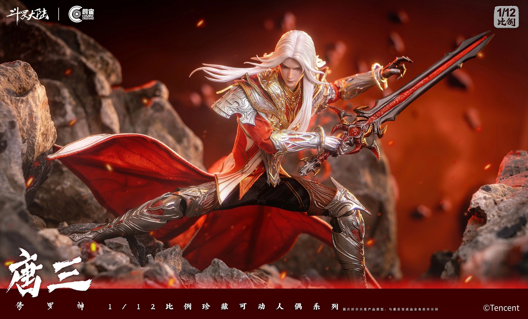 [สั่งจอง]Cosmic Creation CC9133 1/12 : Tang San God of Salughter