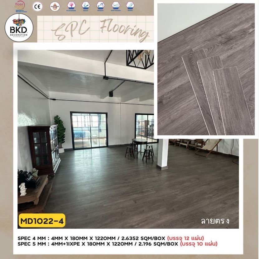 กระเบื้องยาง SPC CLICK LOCK กระเบื้อง ลายไม้คลิกล็อก มีลายธรรมดาClassic และก้างปลาHerringbone หนา4มม. และ5มม. แผ่นปูพื้น พร้อมส่ง ราคาโรงงาน ซื้อจำนวนมากมีราคาพิเศษ