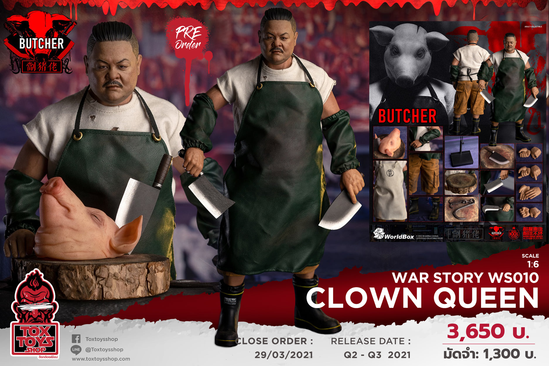 [สั่งจอง]Worldbox AT033 1/6 : Downtown Union - BUTCHER