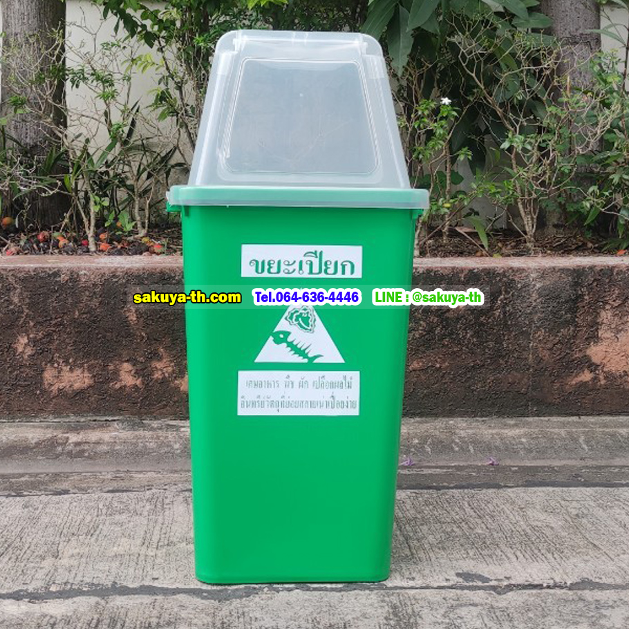 ถังขยะทรงเหลี่ยม ถังสี ฝาใส 40 ลิตร