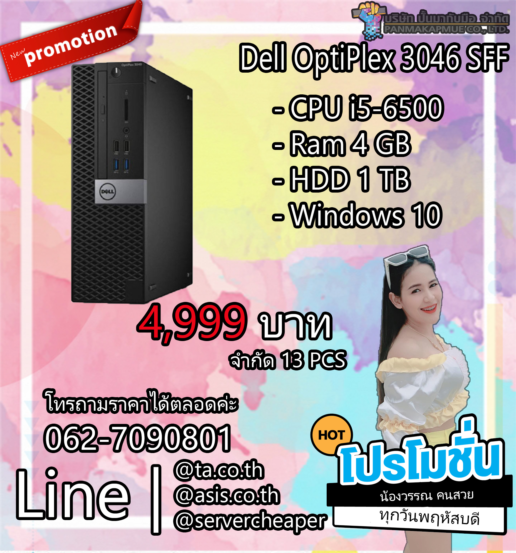 Dell OptiPlex 3046 SFF i5-6500 Ram 4 GB HDD 1 TB