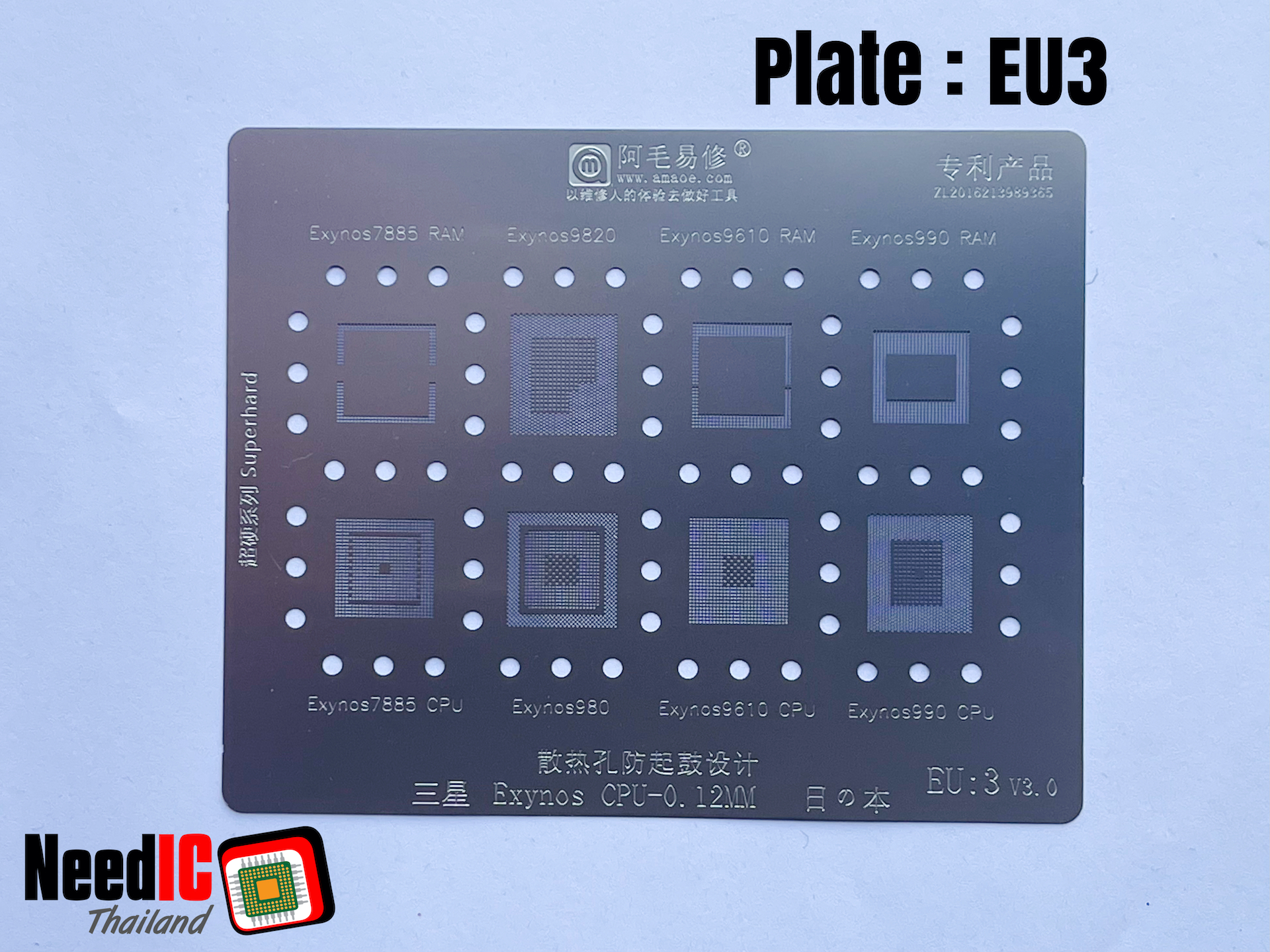 แผ่นเพลท : EU3