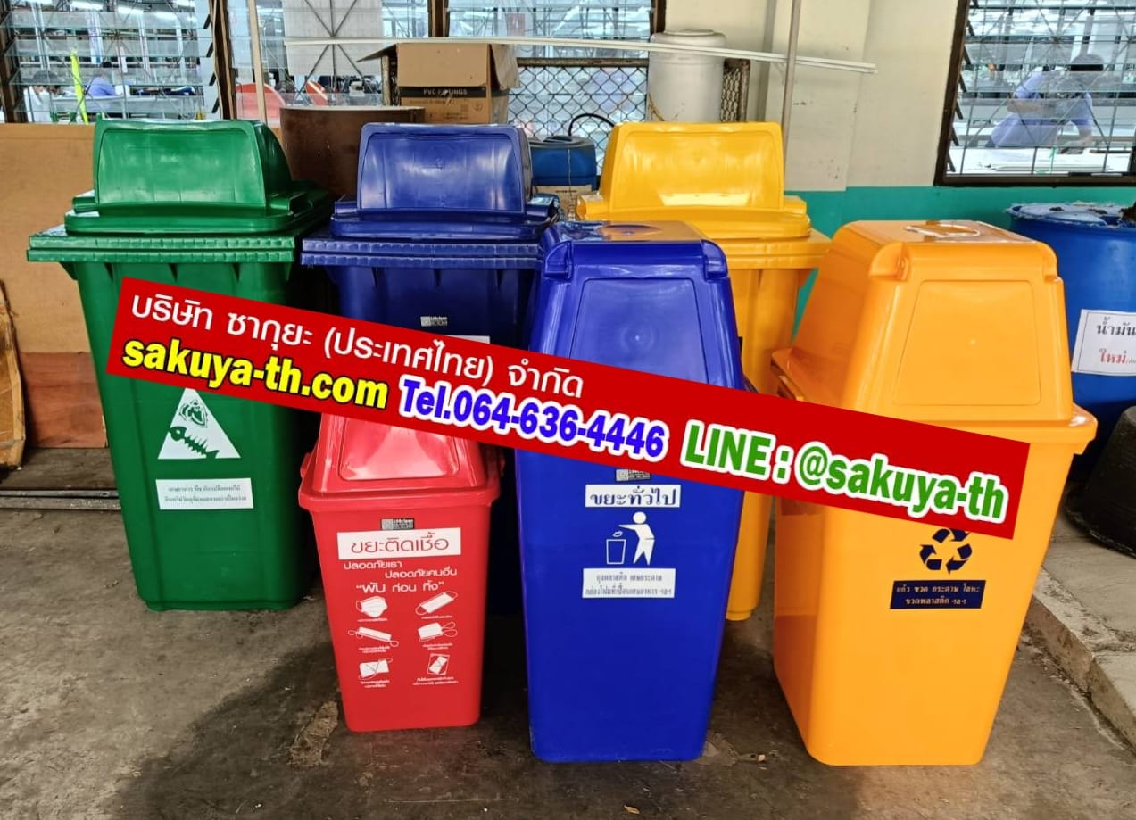 ถังขยะทรงเหลี่ยม พร้อมฝาครอบทรงสูง 60 ลิตร