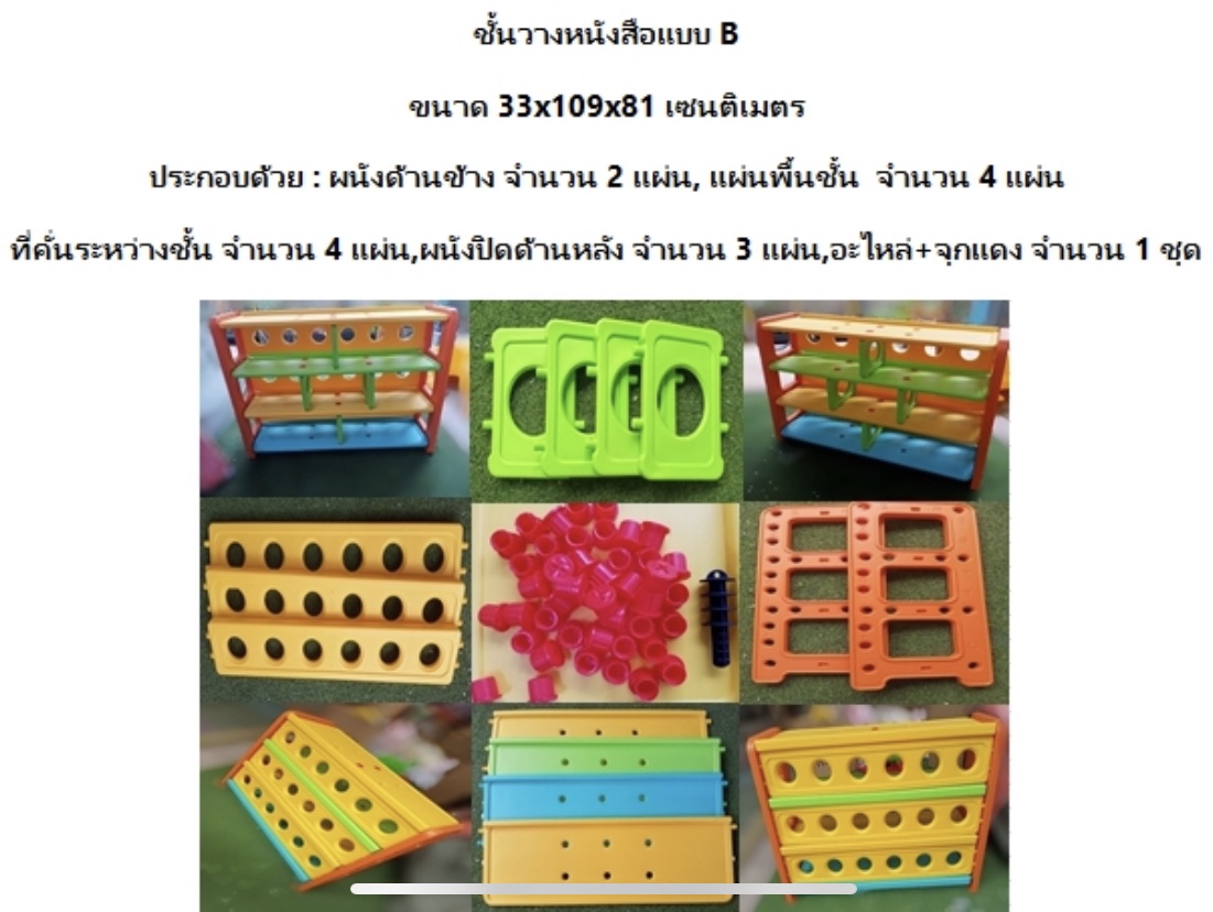 ชั้นวางรองเท้า, ชั้นวางของพลาสติก 7ช่อง ,ชั้นวางของเอนกประสงค์, เฟอร์นิเจอร์เด็ก,พร้อมส่ง