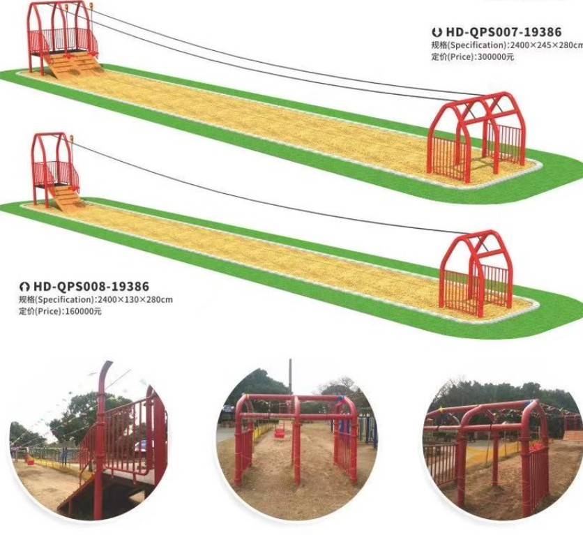 ซิปไลน์ (Zip line) เครื่องเล่นโหนสลิง สั่งนำเข้าจากต่างประเทศ