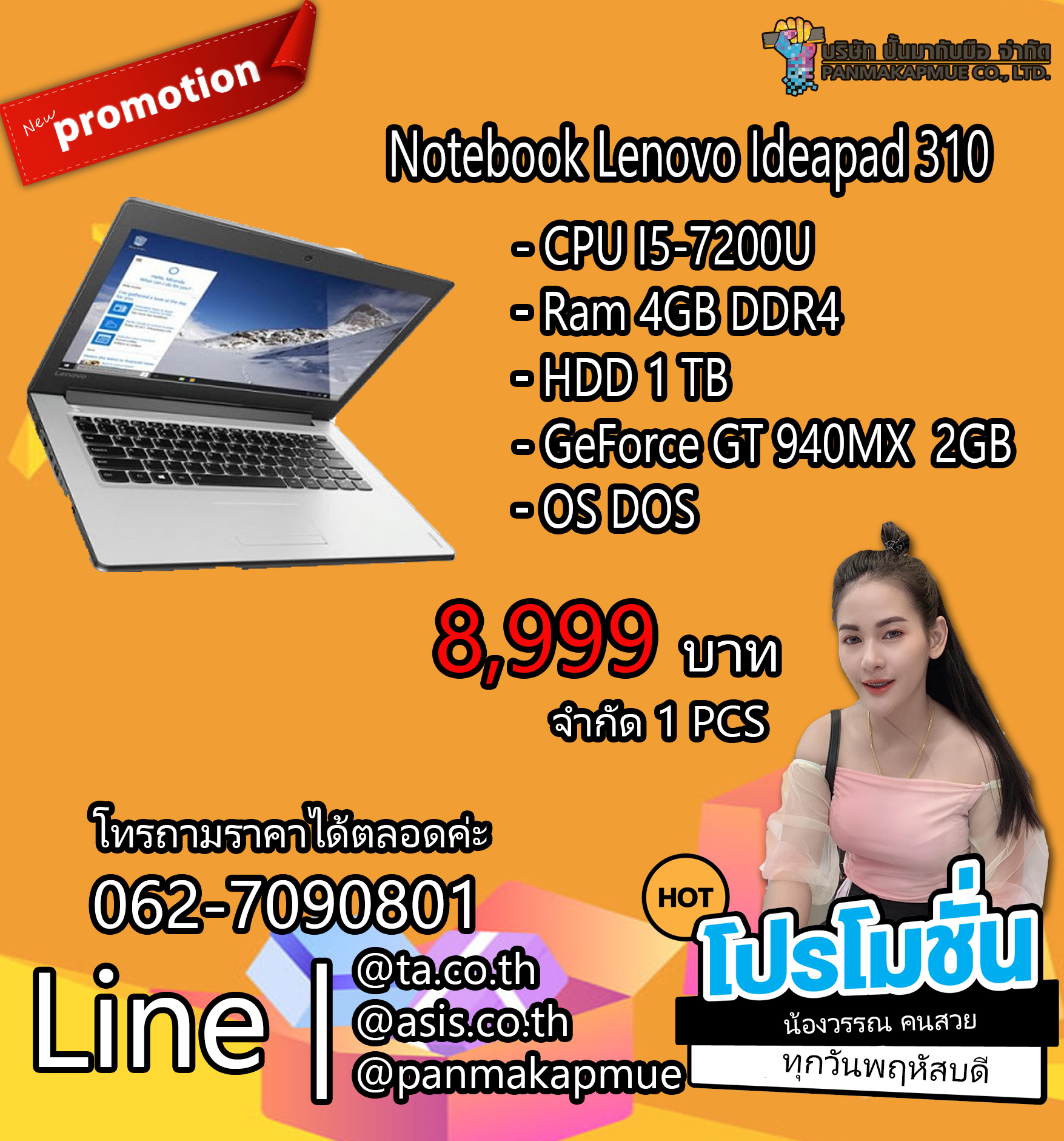 โน๊ตบุ๊ค Notebook Lenovo Ideapad 310 14.0 inch FHD พร้อมใช้งานมีประกัน + Adapter