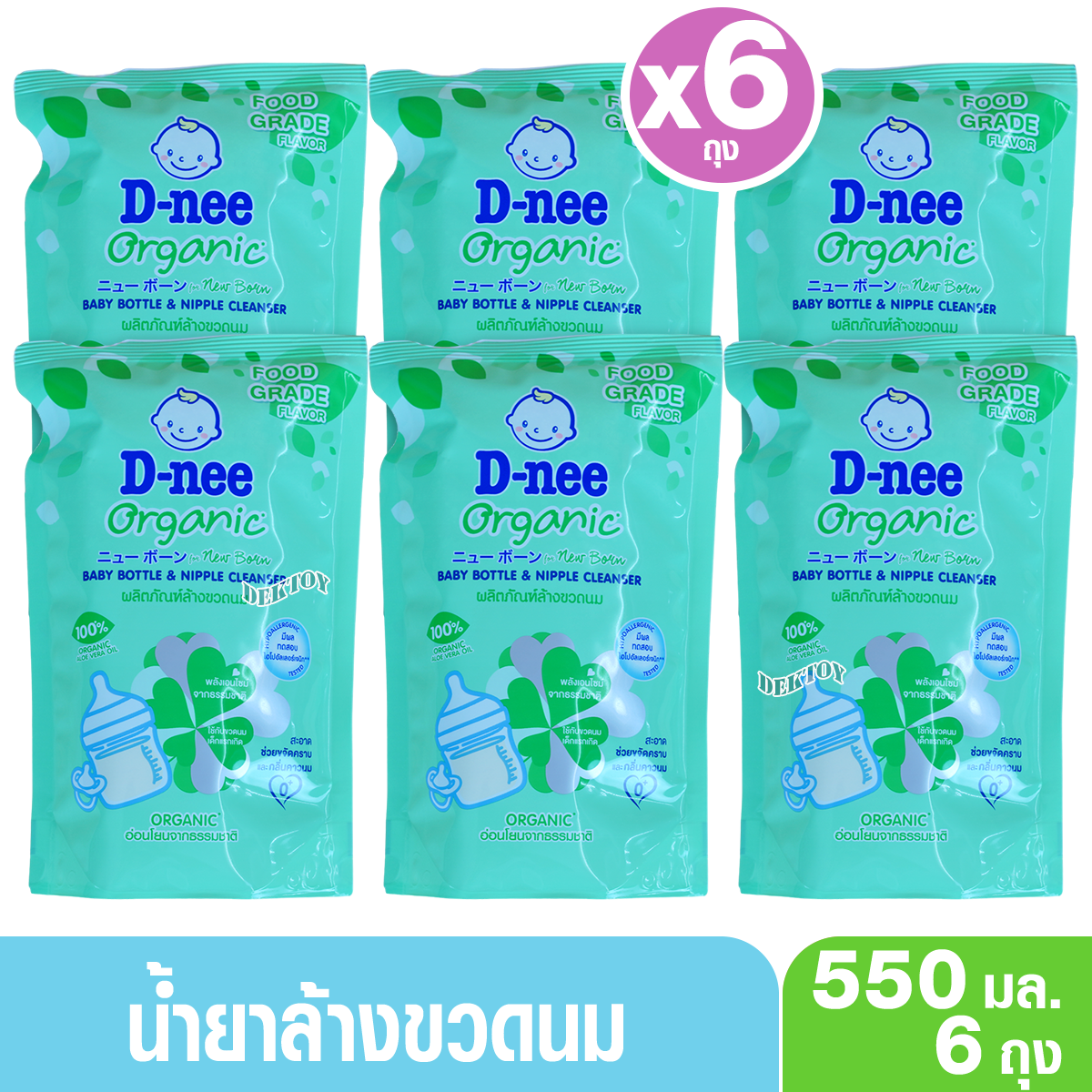 6 ถุง D-nee น้ำยาล้างขวดนมดีนี่นิวบอร์นOrganic 550 มล.