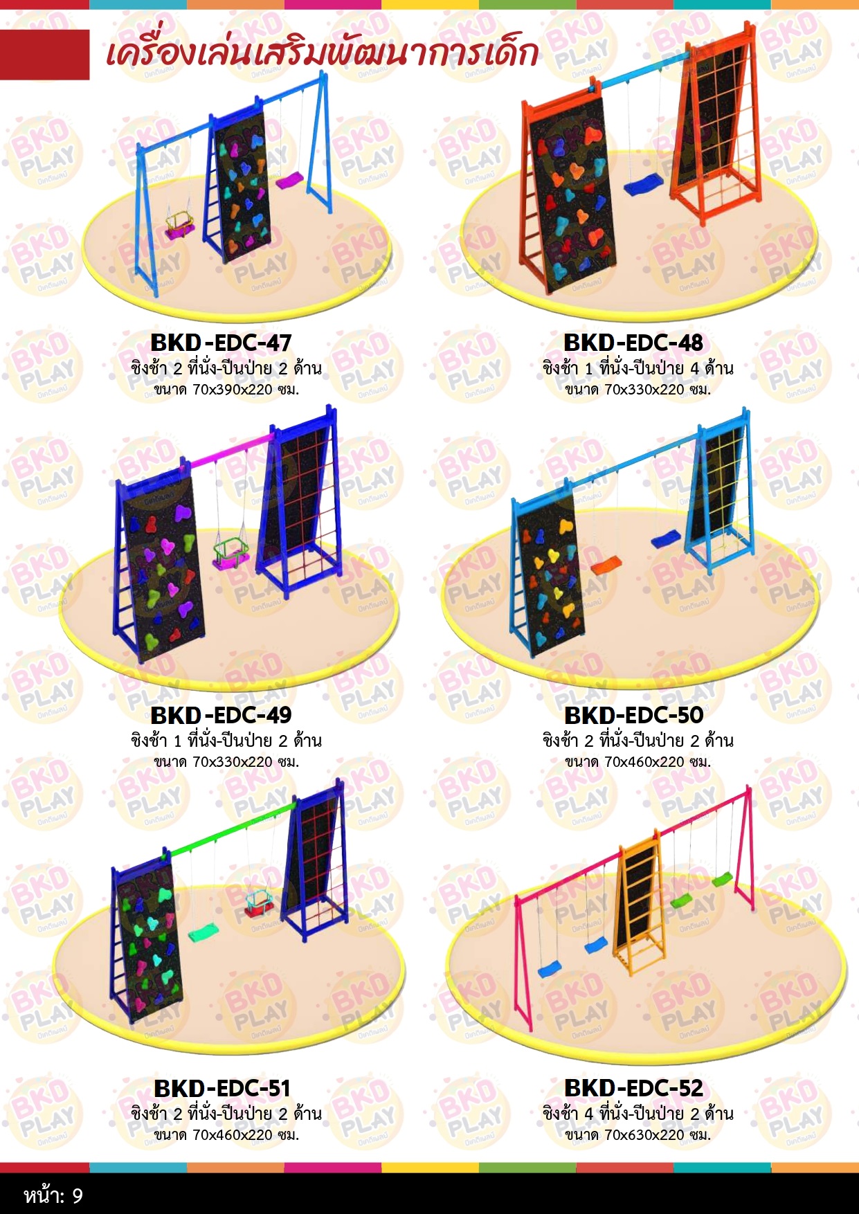 cattalog แคตตาล็อคเครื่องเล่นสนามเหล็ก เครื่องเล่นสนามกลางแจ้ง สไลเดอร์เหล็ก ชิงช้าเหล็ก ปีนป่ายและเครื่องเล่นสนามเหล็กล้วน playground สนามเด็กเล่น ,เครื่องเล่นสนามกลางแจ้งในร่มราคาถูก, เครื่องออกกำลังกายเด็ก, playground, outdoorplayground