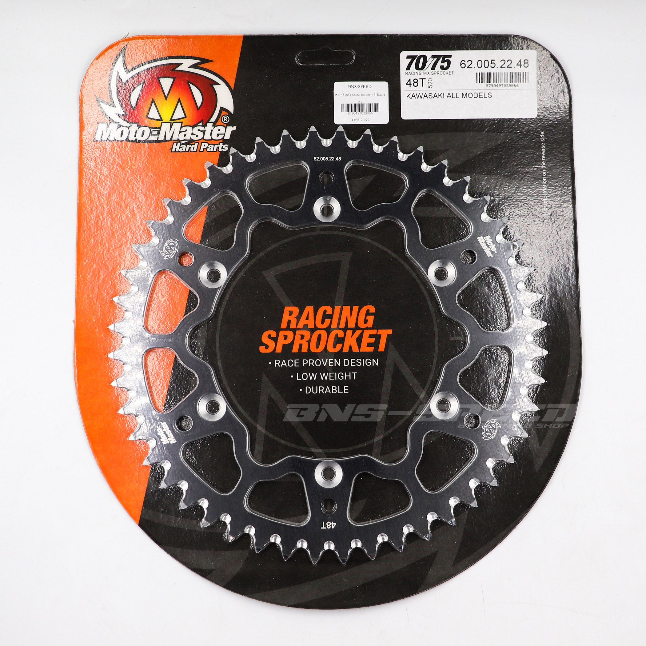 สเตอร์หลัง Moto Master Rear Sprockets 7075 - 48T Black Kawasaki KX/KXF/KLX All