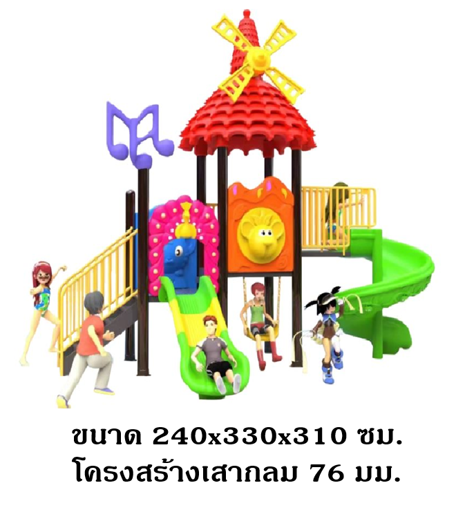 ชุดโปรโมชั่น เครื่องเล่นละ 50,000 บาท เครื่องเล่นสนามกลางแจ้ง ,สนามเด็กเล่น,เครื่องเล่นสนามราคาถูก OutdoorPlayground , ของเล่นสนาม, สำหรับบริจาคสนามเด็กเล่น