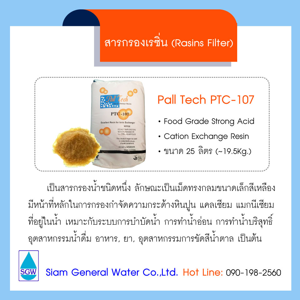 Pall Tech PTC-107 FD # Food Grade