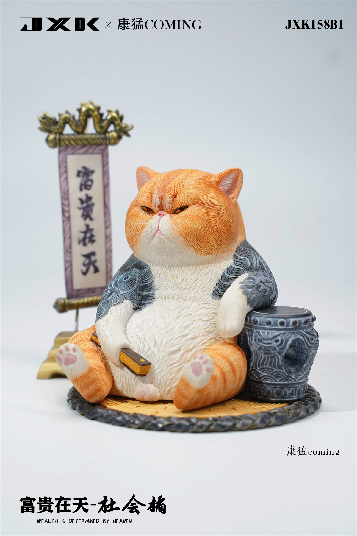 [สั่งจอง] JXK 8.5cm Dying is as natural as living