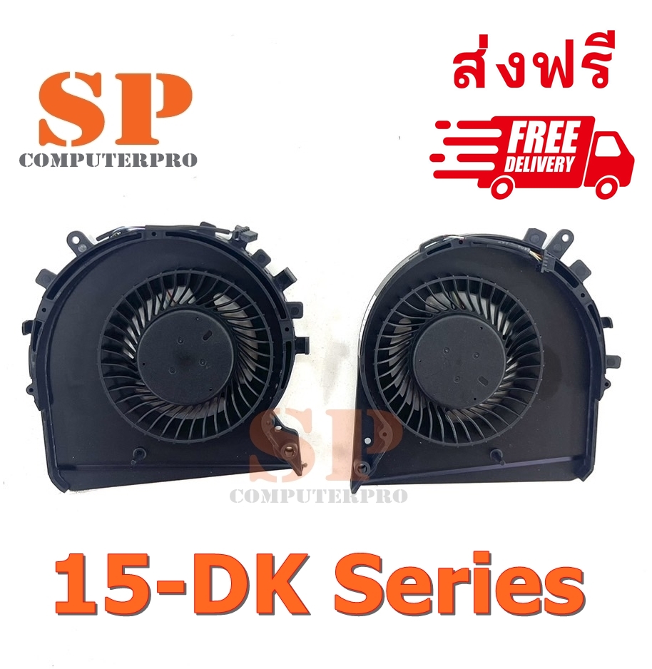 พัดลมโน๊ตบุ๊ค HP PAVILION GAMING 15 15-DK ALL Series CPU+GPU