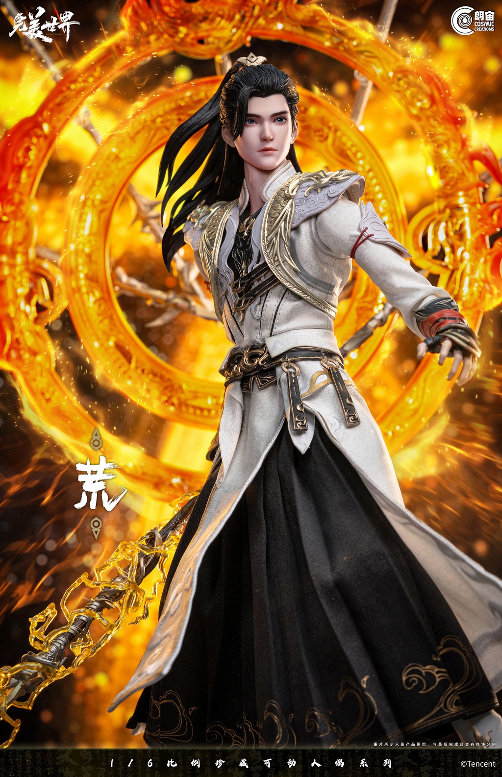 [สั่งจอง]Cosmic Creations 1/6 : Genuine Authorization Huang Shi Hao