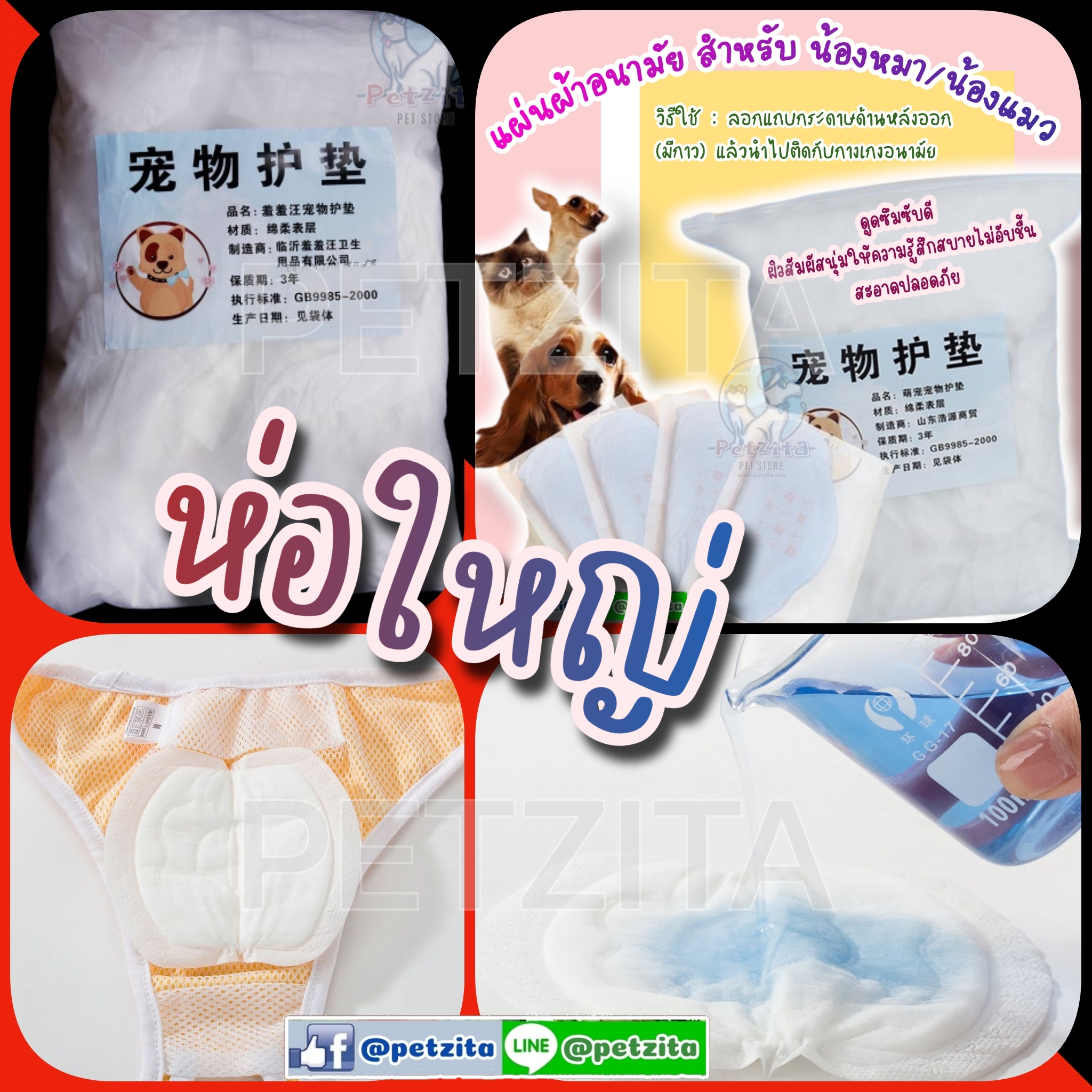 🇹🇭พร้อมส่ง🇹🇭🐶😽 ผ้าอนามัยสุนัข ผ้าอนามัยแมว ใช้กับกางเกงอนามัย แผ่นอนามัยแปะโอบิ สุนัข แมว สำเนา สำเนา