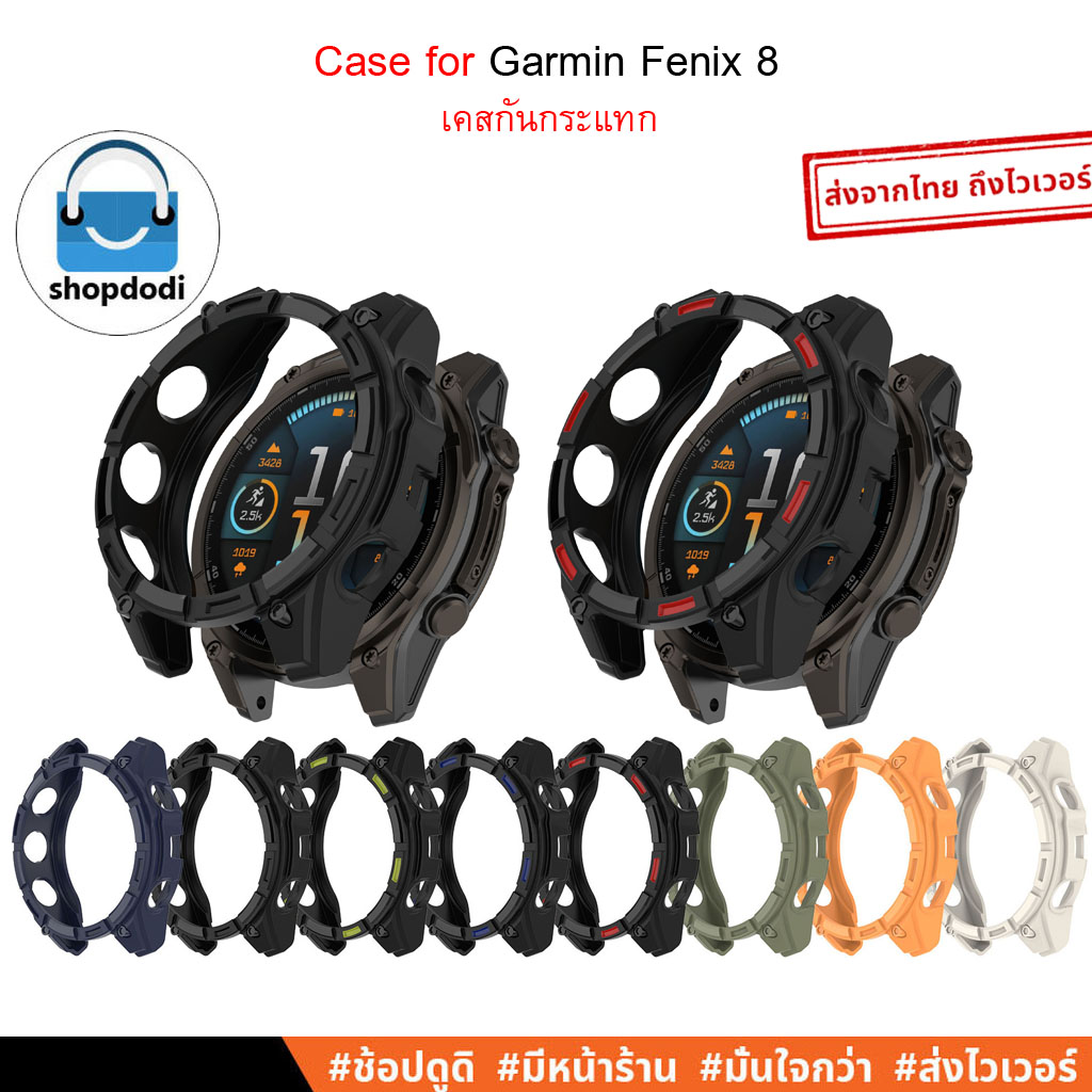 Shopdodi เคส สำหรับ Garmin Fenix 8, 43mm, 47mm, 51mm, Fenix E, Case TPU เคสกันกระแทก ยางTPU