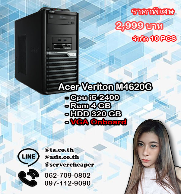 Acer Veriton M4620G