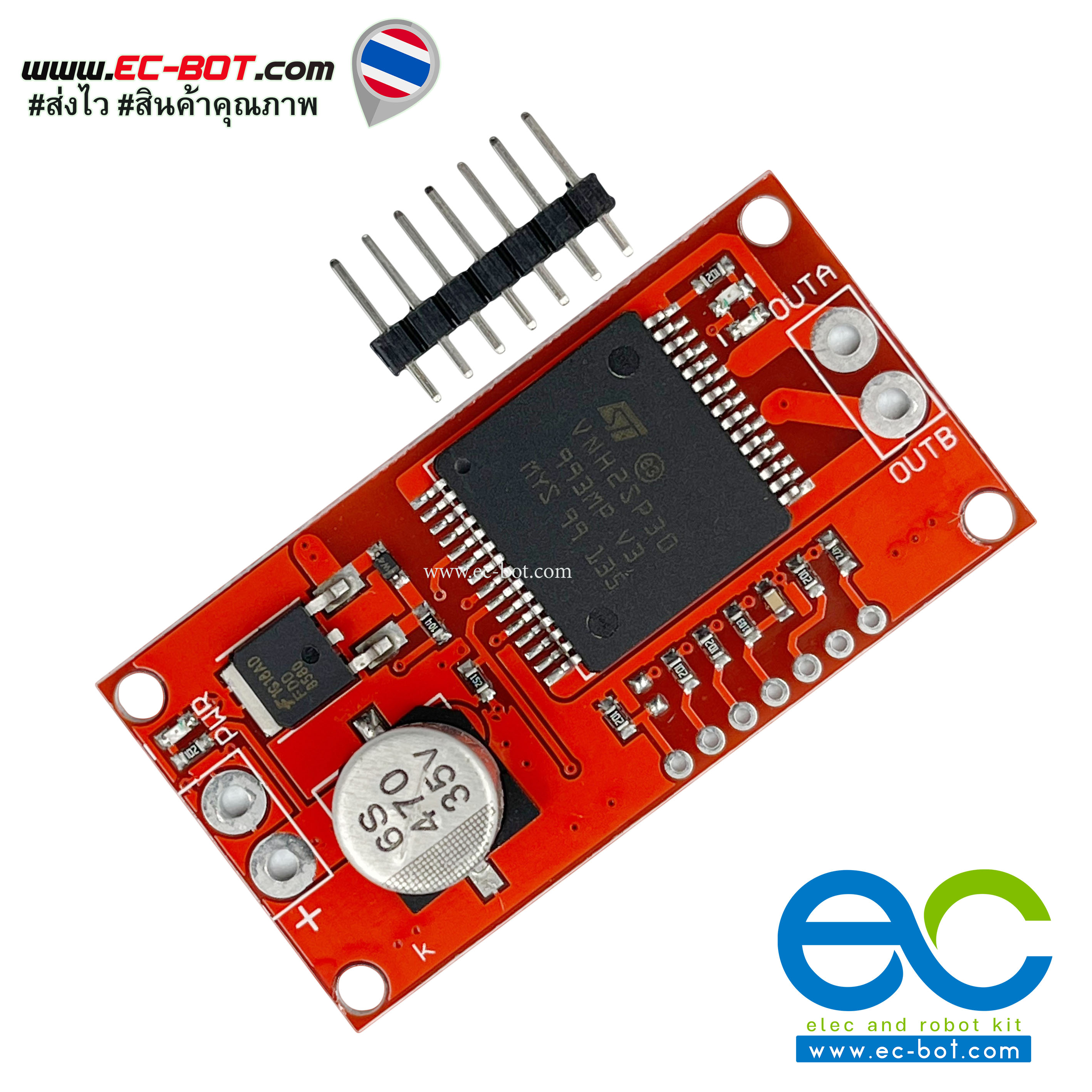 VNH2SP30 30A High Current Single Motor Full-bridge